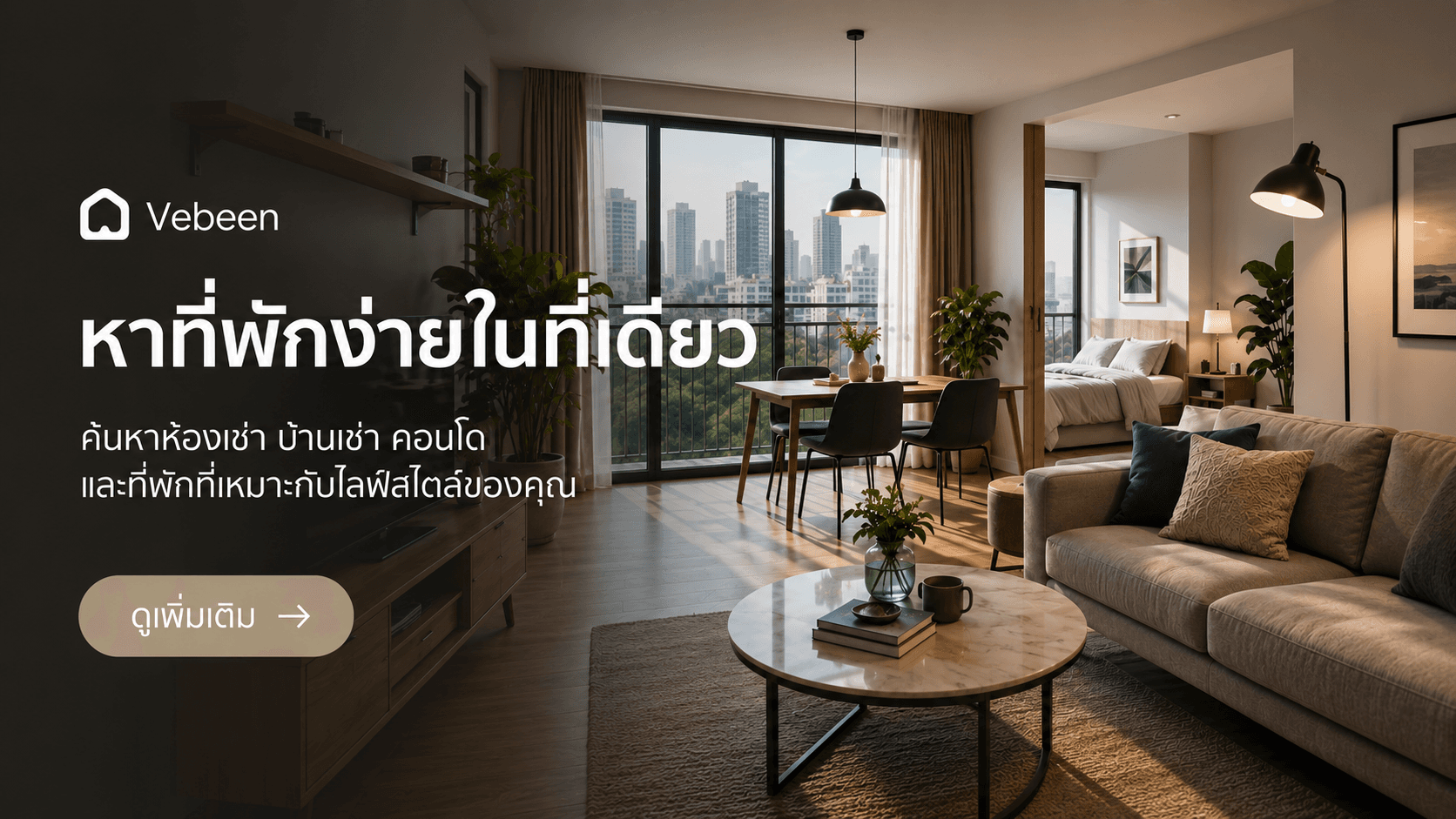 เช่า